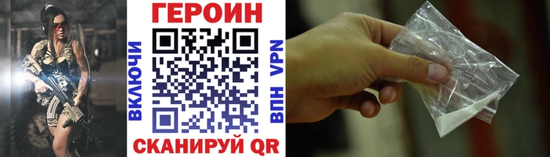 купить   блэк спрут ONION  Героин Heroin  Новороссийск 