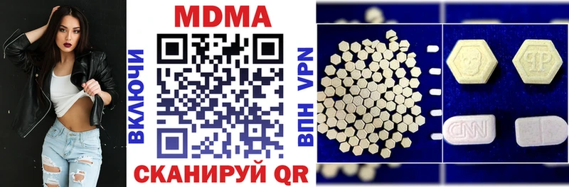 MDMA кристаллы  Новороссийск 