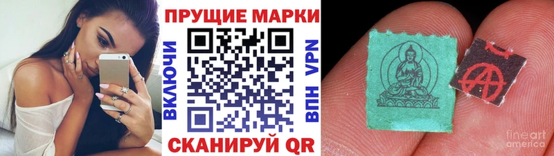 Марки NBOMe 1,8мг Новороссийск